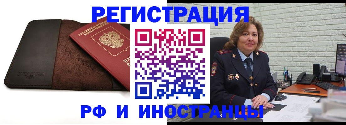 временная регистрация законно в Сунже